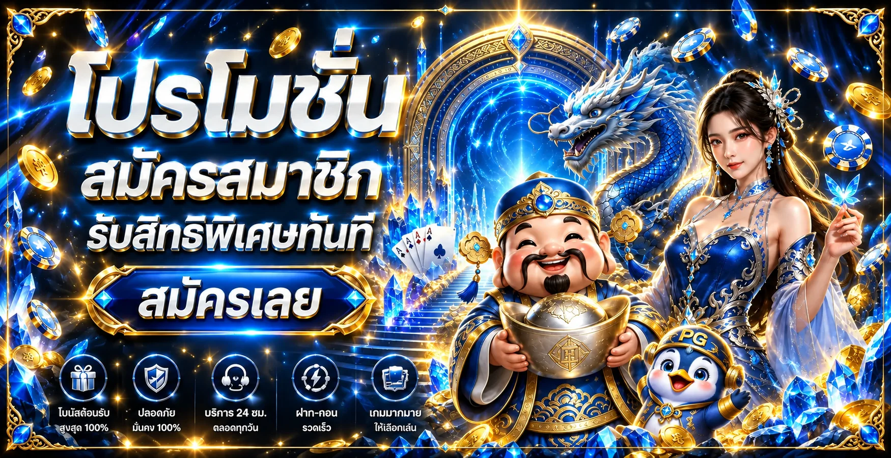 GPT987 เว็บตรง คาสิโนออนไลน์ ฝากถอนออโต้